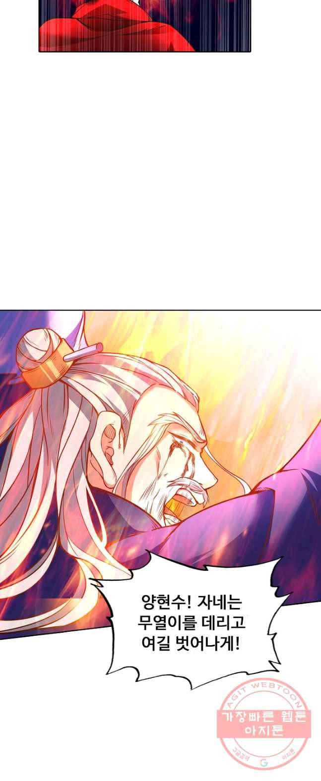 무도독존 137화 3
