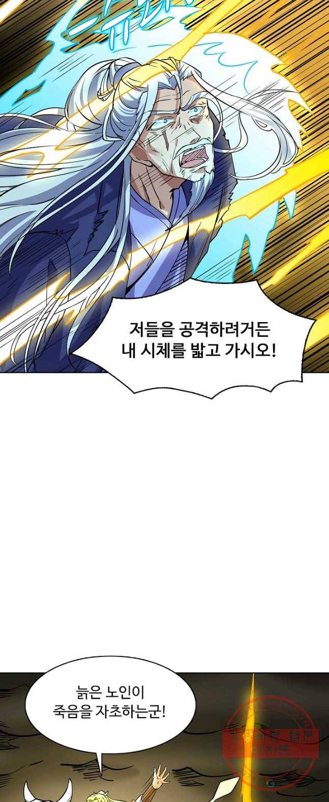 무도독존 137화 7