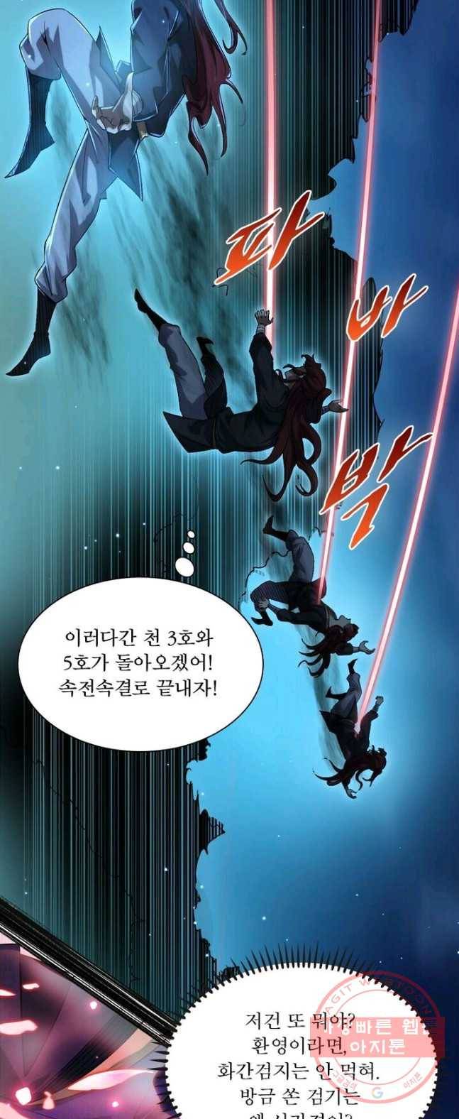 차원이동 레벨업 96화 2