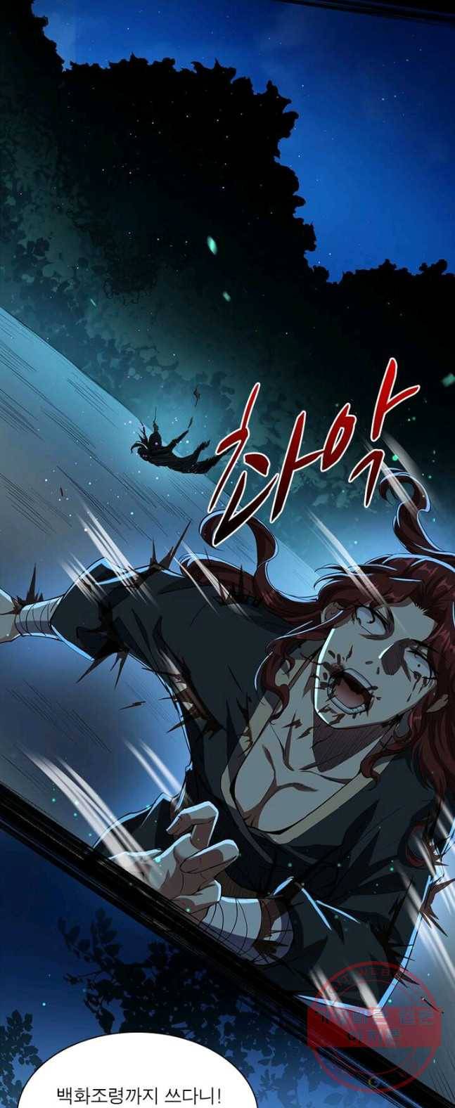 차원이동 레벨업 96화 6