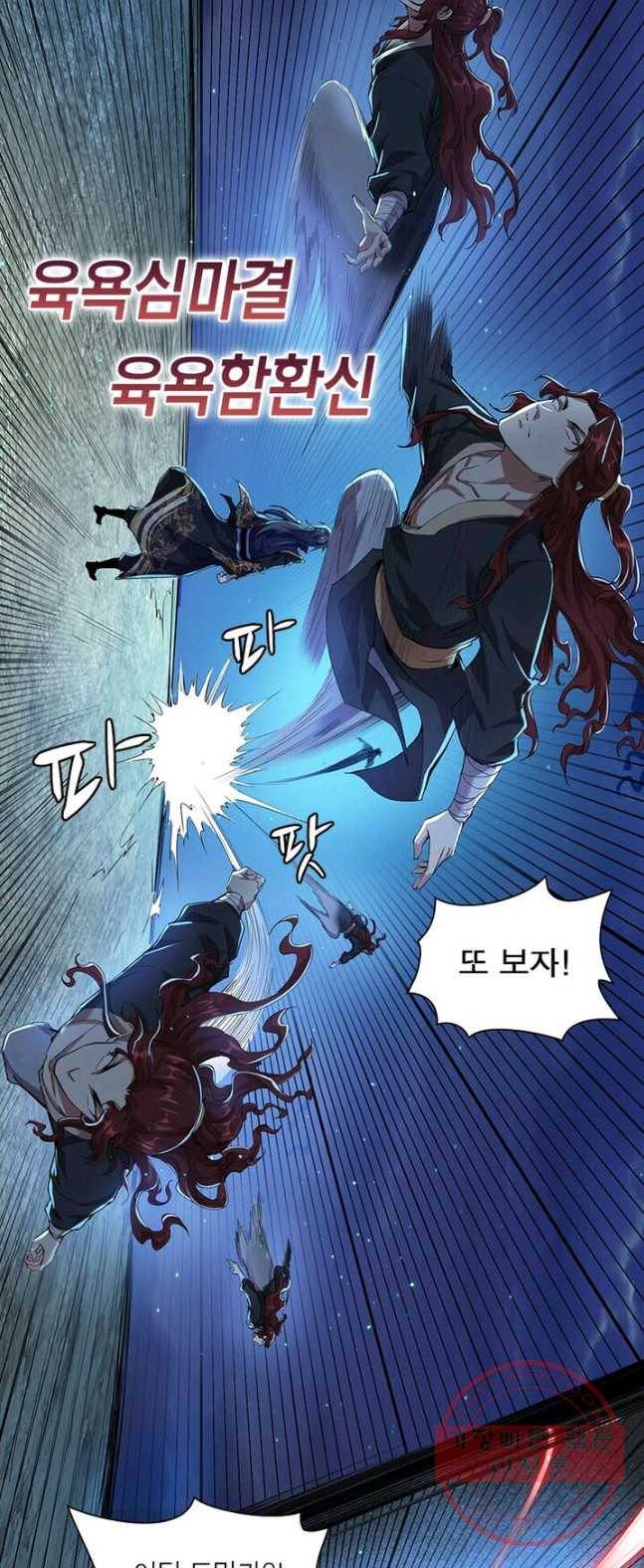 차원이동 레벨업 96화 10