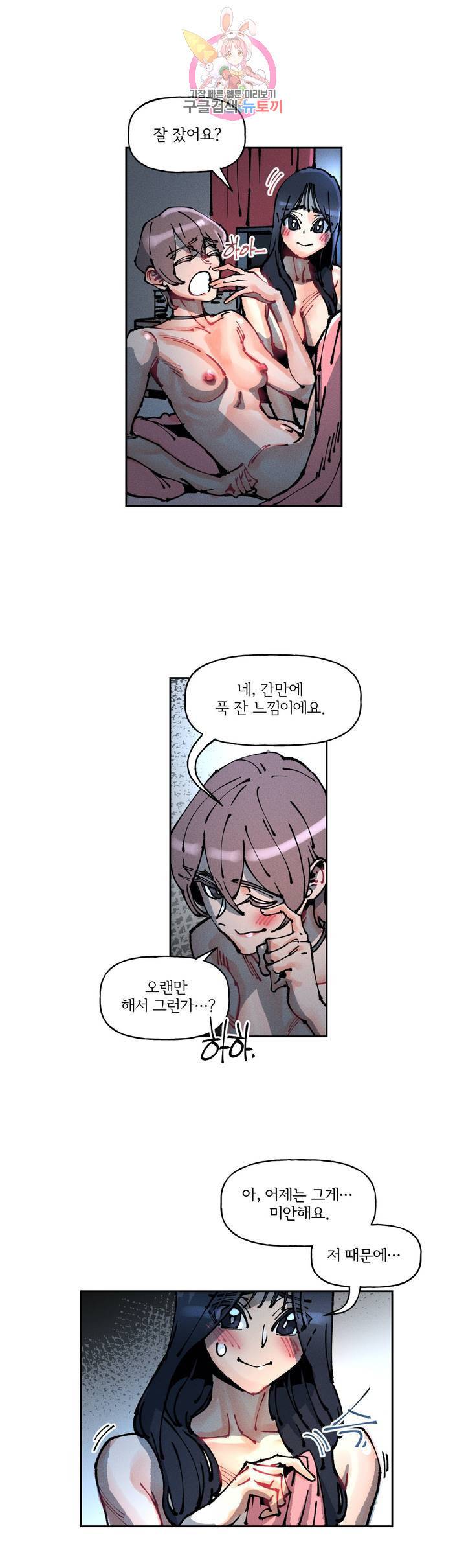 하얀천사에게 안식은 없다 37화 2