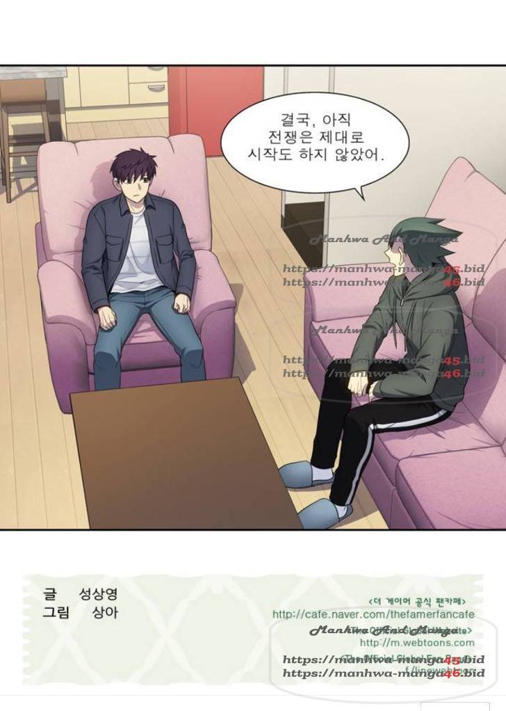 더 게이머 5부 34화 3