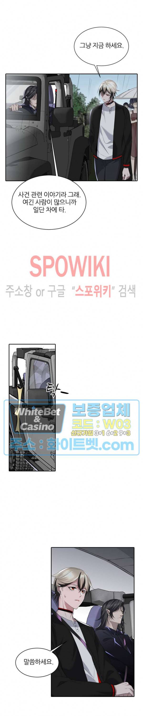 아웃 오브 컨트롤 29화 2