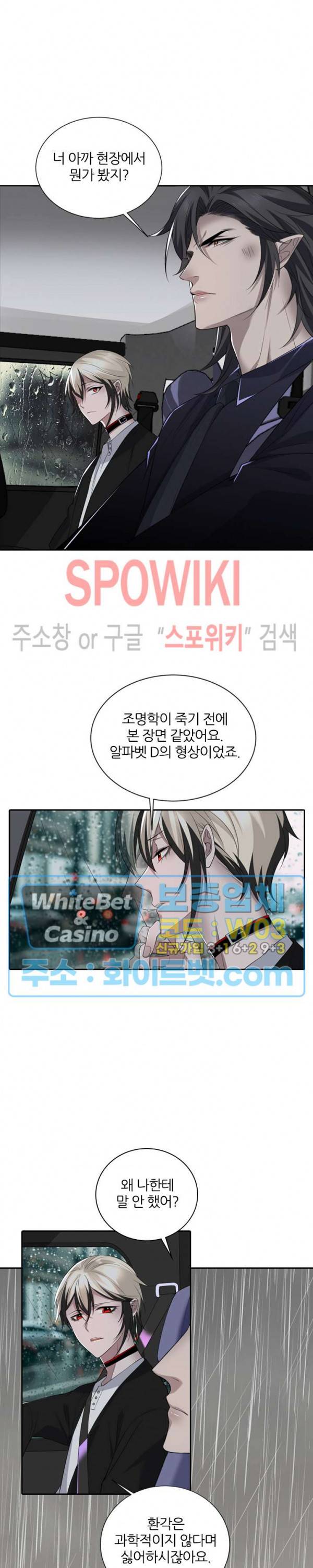 아웃 오브 컨트롤 29화 3