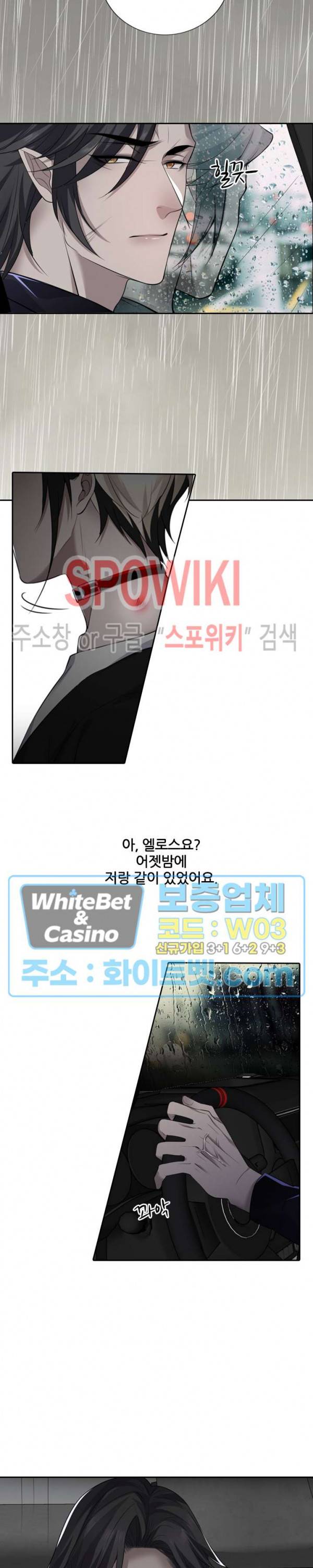 아웃 오브 컨트롤 29화 4