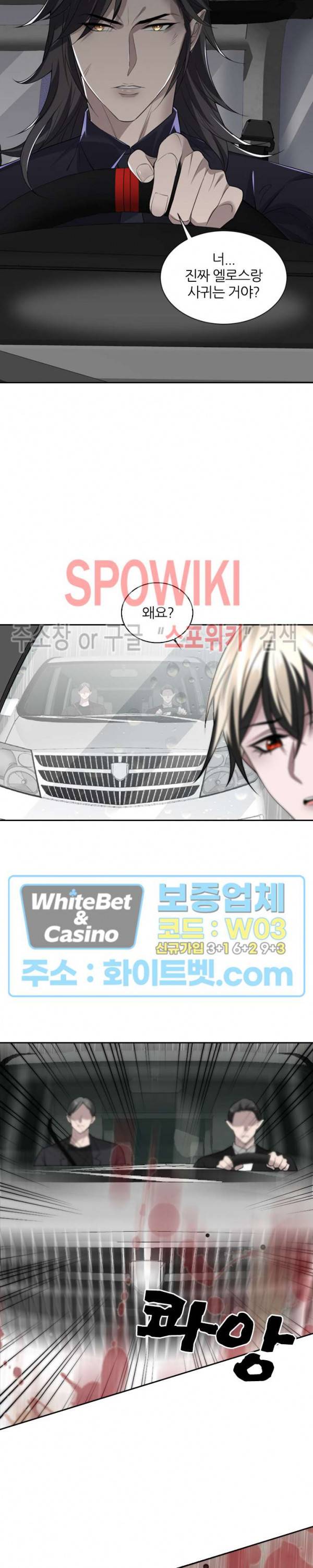 아웃 오브 컨트롤 29화 5