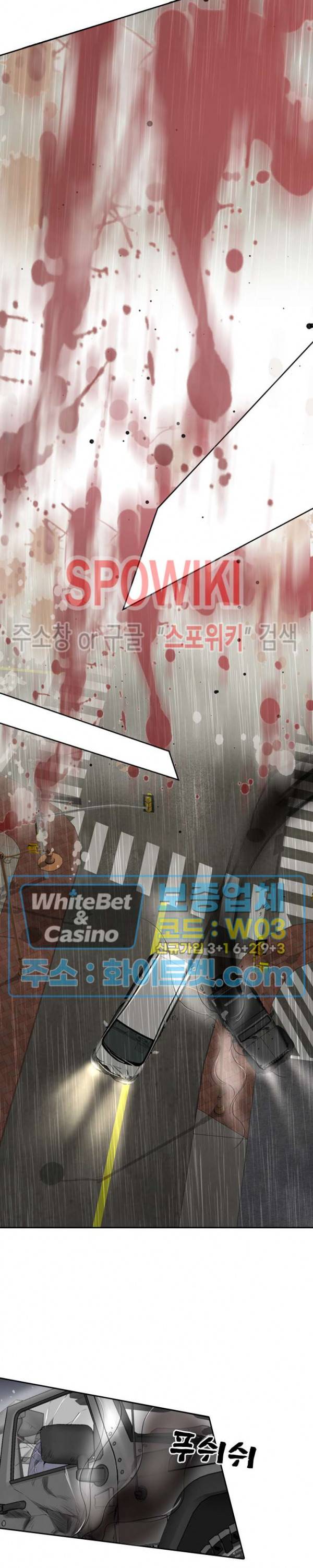 아웃 오브 컨트롤 29화 6