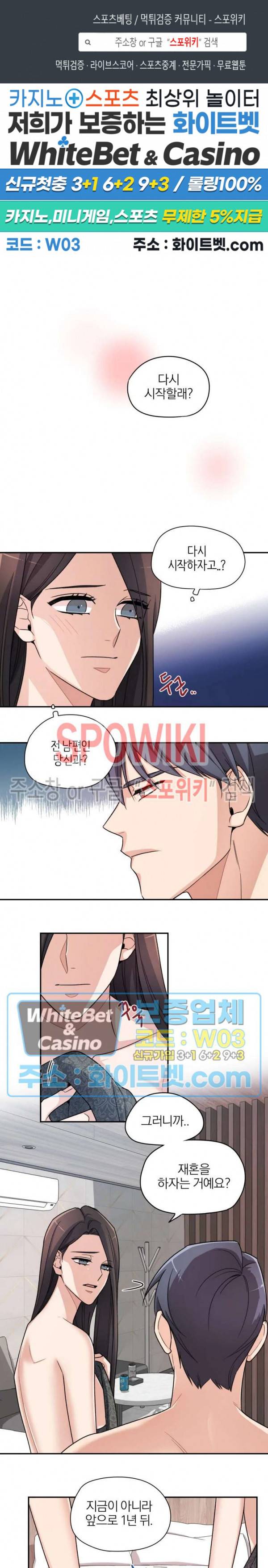 열락의 침실 10화 1
