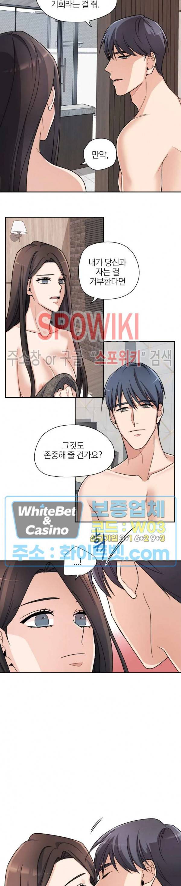 열락의 침실 10화 3