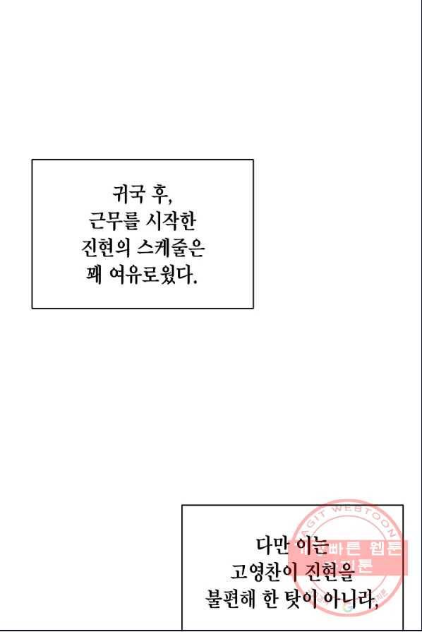 메디컬 환생 123화 1