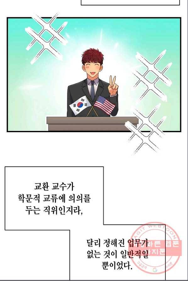 메디컬 환생 123화 2