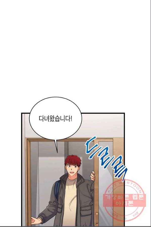 메디컬 환생 123화 4