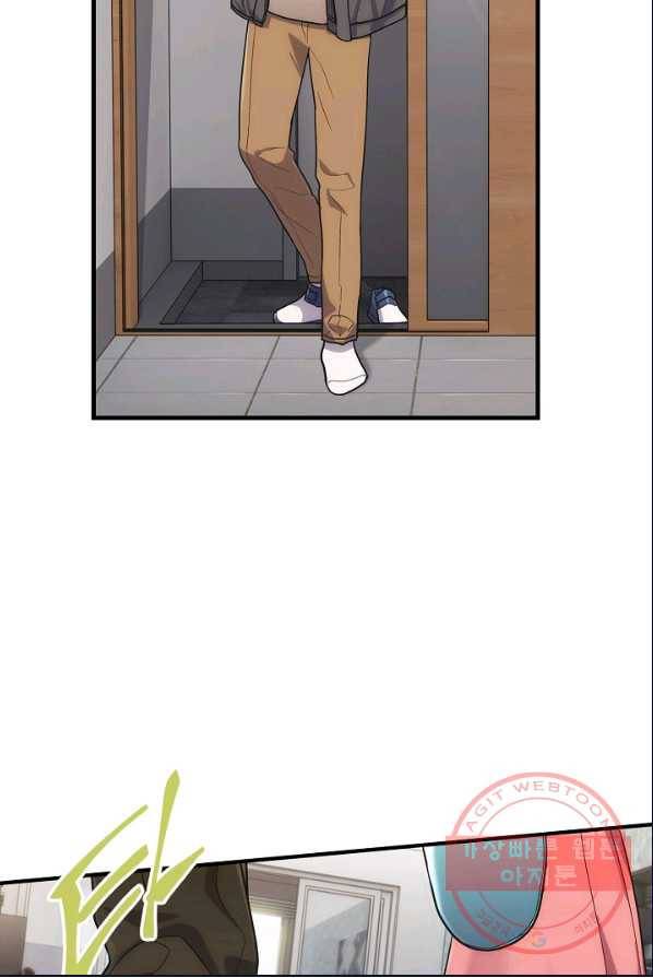 메디컬 환생 123화 5