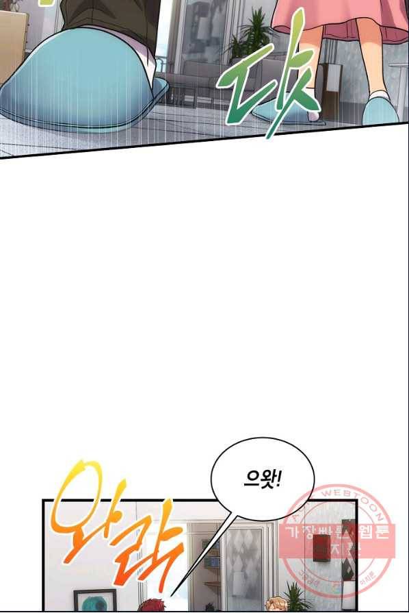 메디컬 환생 123화 6