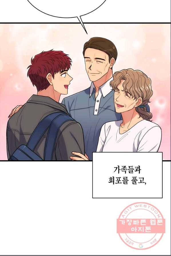 메디컬 환생 123화 8