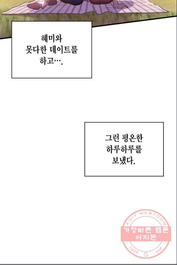 메디컬 환생 123화 11