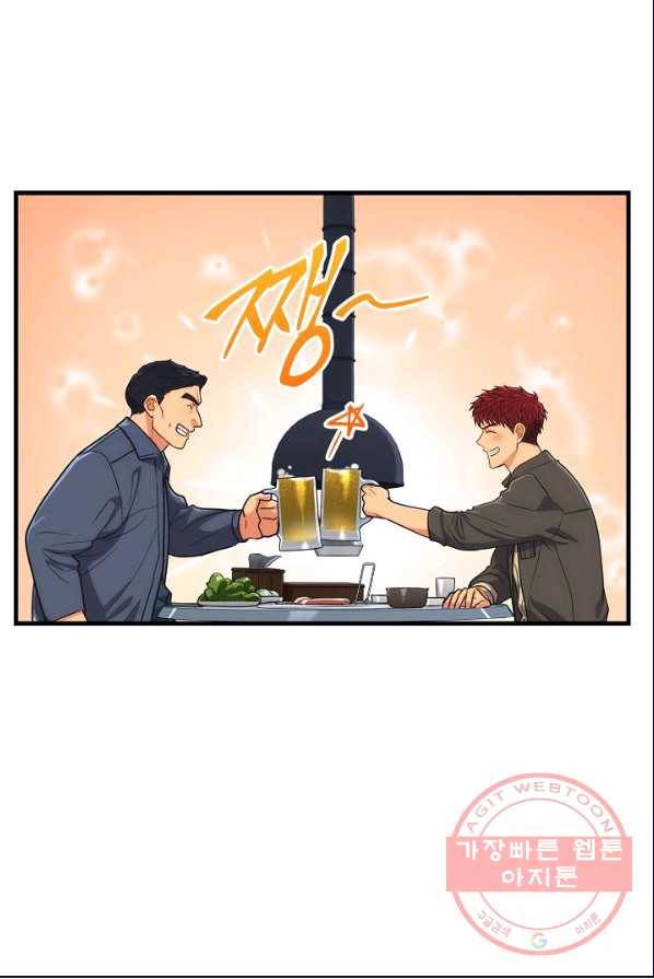메디컬 환생 123화 16
