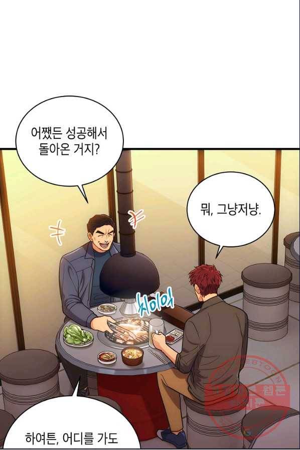 메디컬 환생 123화 19