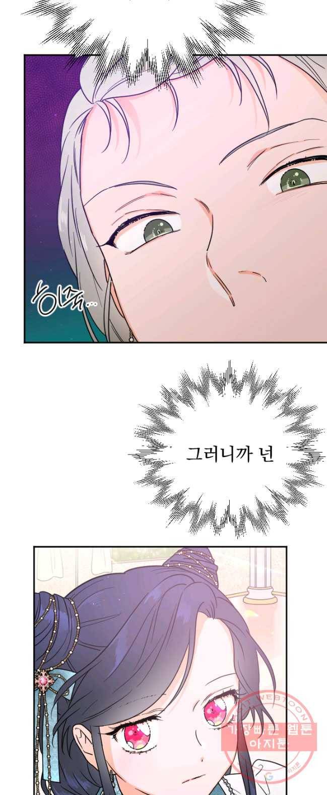 레이디 베이비 133화 4