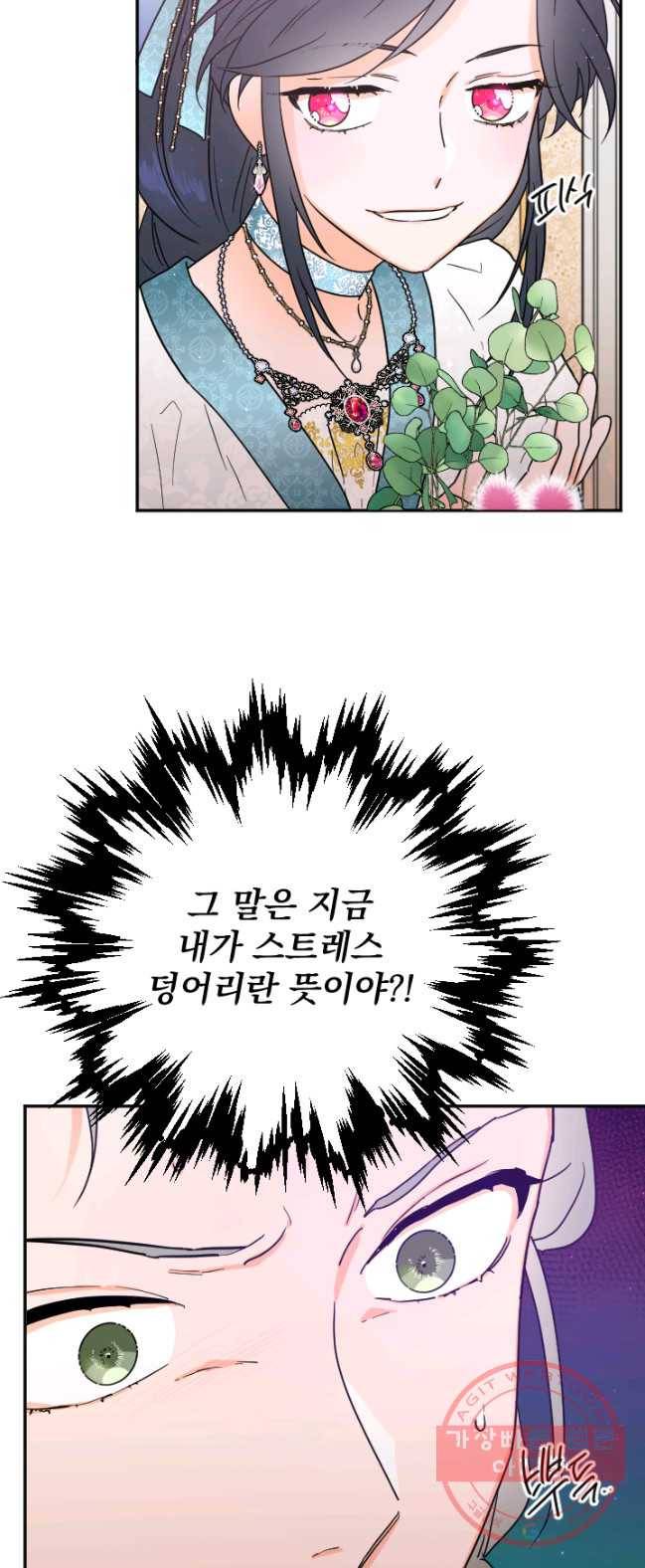 레이디 베이비 133화 12