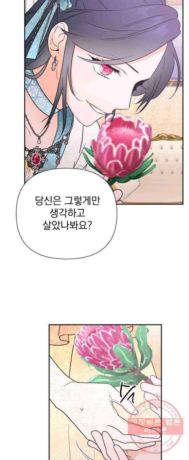 레이디 베이비 133화 15