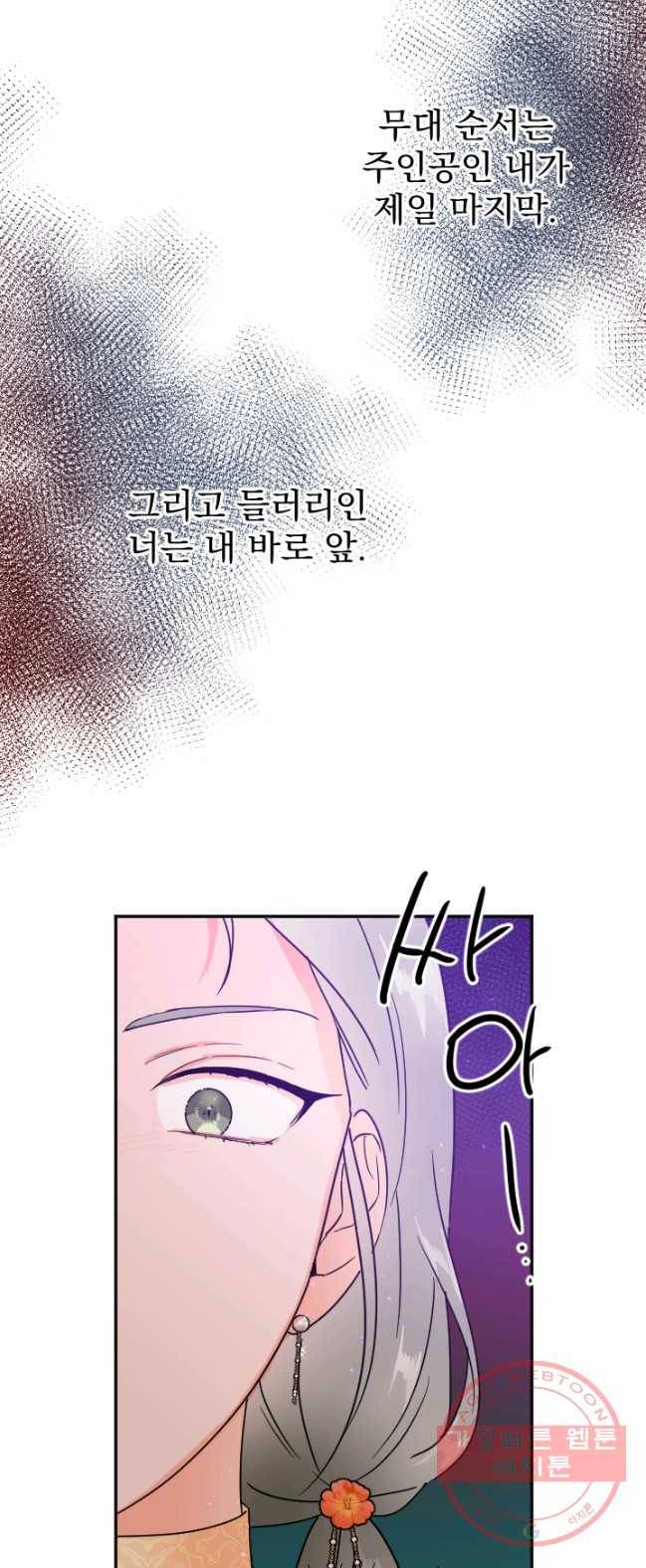 레이디 베이비 133화 17