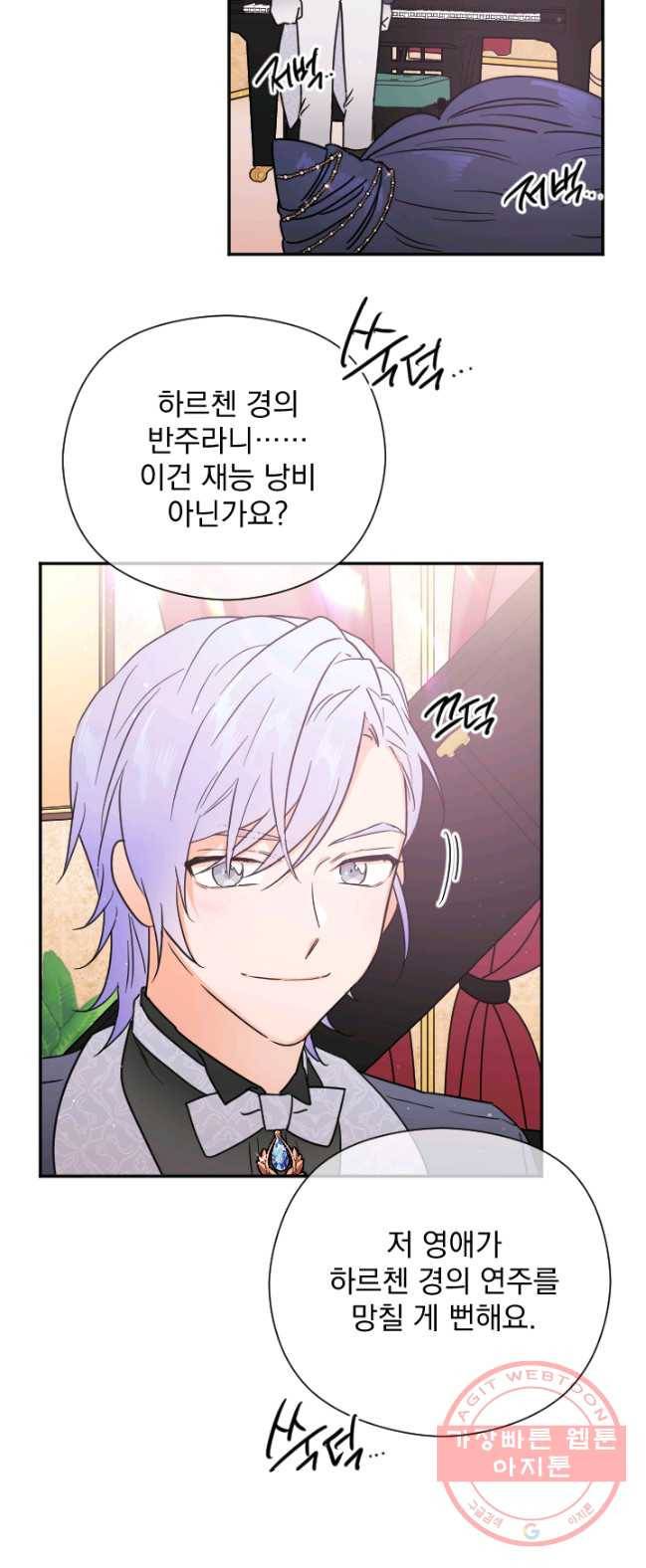 레이디 베이비 133화 21