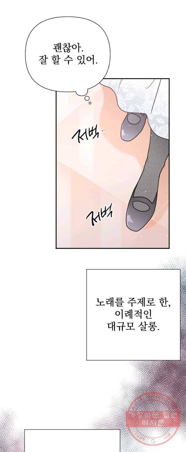 레이디 베이비 133화 22