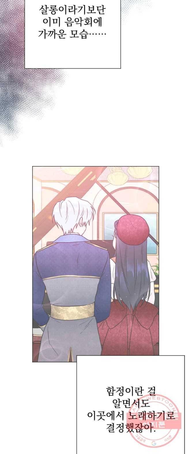레이디 베이비 133화 23