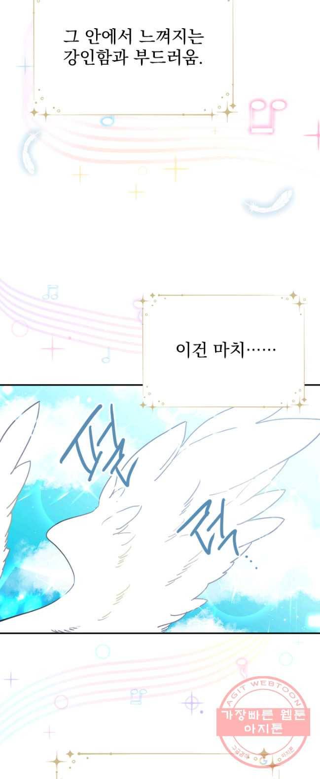 레이디 베이비 133화 28