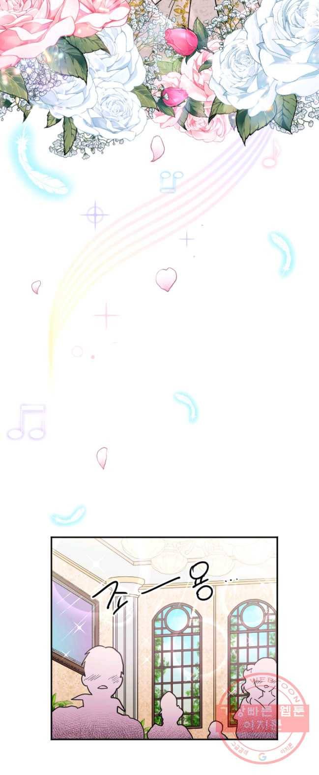 레이디 베이비 133화 30