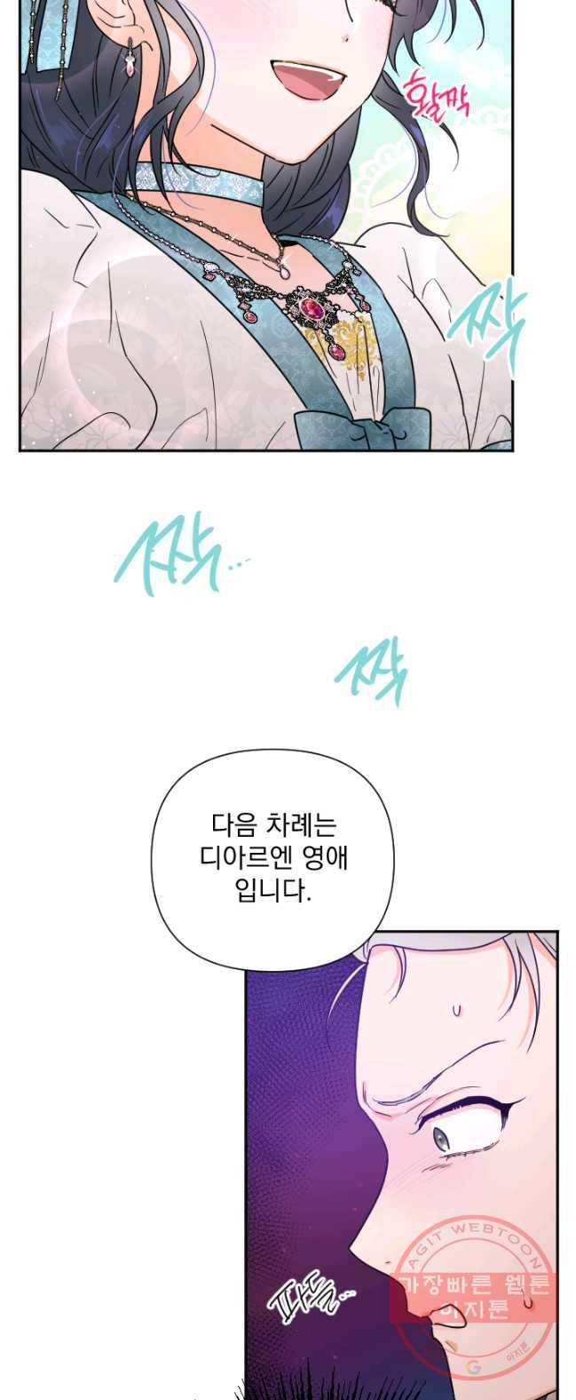레이디 베이비 133화 34