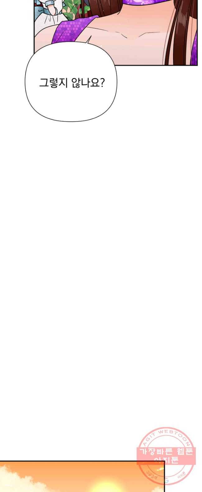 레이디 베이비 133화 41