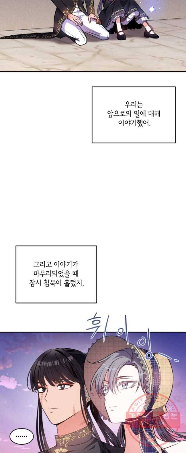 이뤄질 수 없는 마녀의 소망 95화 2