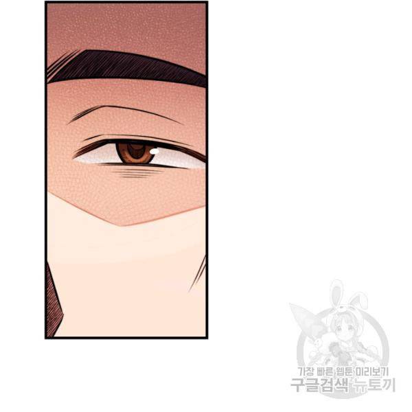 잘나가는 그녀의 실버플랜 36화 6