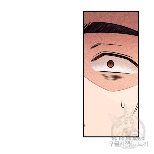 잘나가는 그녀의 실버플랜 36화 7