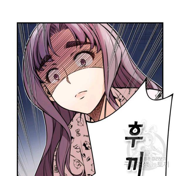 잘나가는 그녀의 실버플랜 36화 9