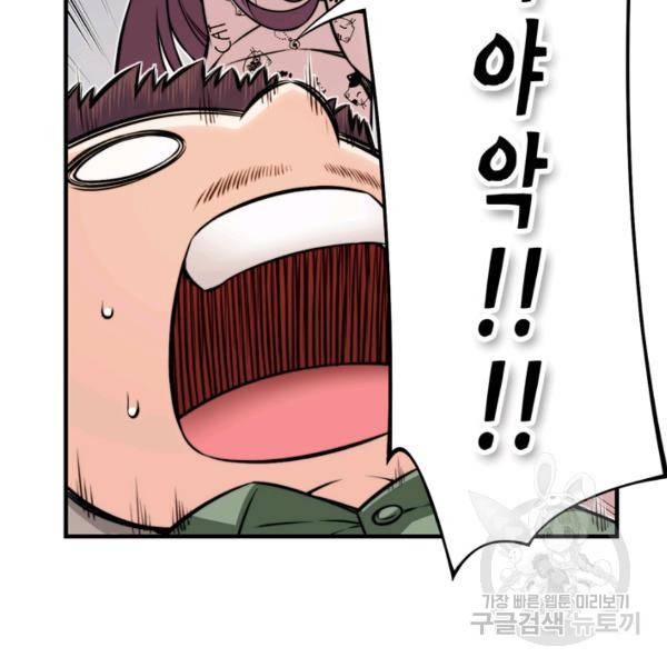 잘나가는 그녀의 실버플랜 36화 10