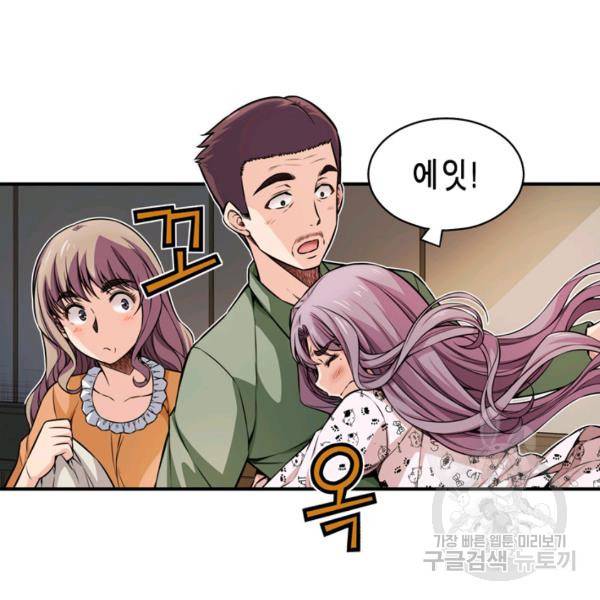 잘나가는 그녀의 실버플랜 36화 22