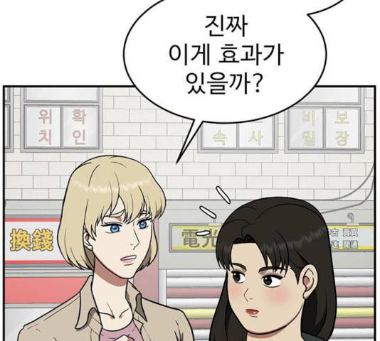 나를 바꿔줘 에이든 19 6