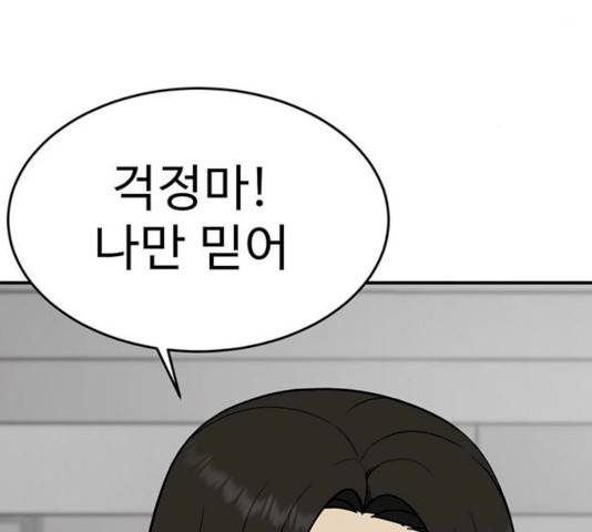 나를 바꿔줘 에이든 19 8