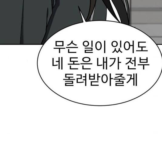 나를 바꿔줘 에이든 19 10