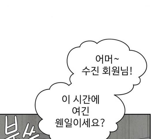 나를 바꿔줘 에이든 19 20