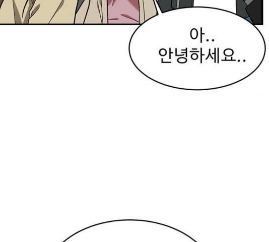 나를 바꿔줘 에이든 19 22