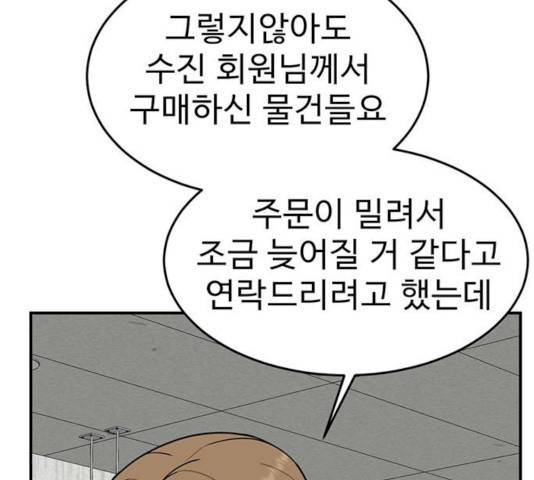나를 바꿔줘 에이든 19 23