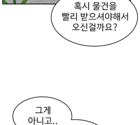 나를 바꿔줘 에이든 19 28