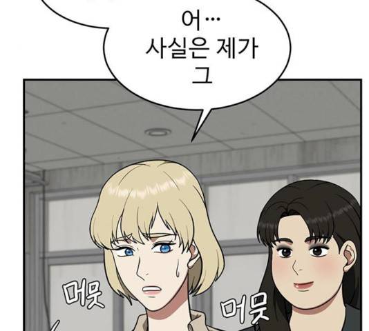 나를 바꿔줘 에이든 19 29