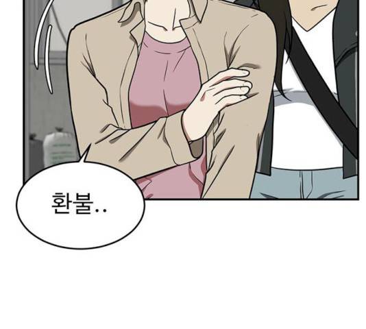 나를 바꿔줘 에이든 19 30