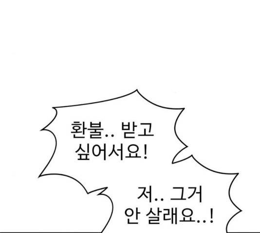 나를 바꿔줘 에이든 19 31